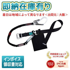 ○[即納在庫有り] TB-NV-599-BLK-BK-M 藤井電工 ノビロン安全帯 黒 M寸 [TBNV599BLKBKM ]