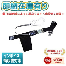 ○[即納在庫有り] TB-RL-OT593-BLK-M 藤井電工 軽量リトラ安全帯 黒 M寸 [ TBRLOT593BLKM ]