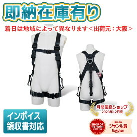 ○[即納在庫有り] TH-521-OT-BLK-M 藤井電工 カイトハーネス ブラック サイズM ツヨロン安全帯 フルハーネス型 TH-521-OT [ TH521OTBLKM ]