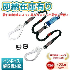 ○[即納在庫有り] THL-2-NV93SV-33-BK-130KG-2R23 藤井電工 TH用ランヤード THL [ THL2NV93SV33BK130KG2R23 ]