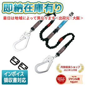 ○[即納在庫有り] THL-2-NV93SV-33-BK-2R23 藤井電工 TH用ランヤード2丁クロ THL-2-NV [ THL2NV93SV33BK2R23 ]