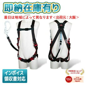 ○[即納在庫有り] TH-508-NV93SV-OT-BKR-M-R23 藤井電工 ツヨロン TSUYORON 墜落制止用器具 レヴォハーネス 胴ベルト着脱可 腿ベルトV型 ブラック 黒/赤 Mサイズ [ TH508NV93SVOTBKRMR23 ]