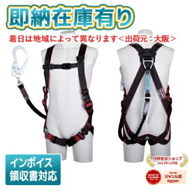 ○[即納在庫有り] TH-508-NV93SV-OT-BKR-L-R23 藤井電工 ツヨロン TSUYORON レヴォハーネスランヤード付き ノビロン ブラック 黒 Lサイズ [ TH508NV93SVOTBKRLR23 ]
