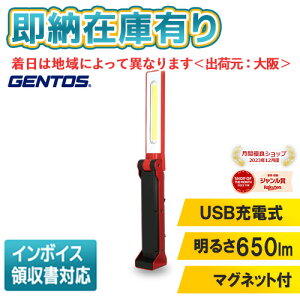 [[݌ɗL] GZ-223 GENTOS WFgX Ganz Kc ^wbhƓV[Y ԍ nfBCg LEDCg d ~jd ^ h USB[d ^ԁFGZ-213 [ GZ223 ]