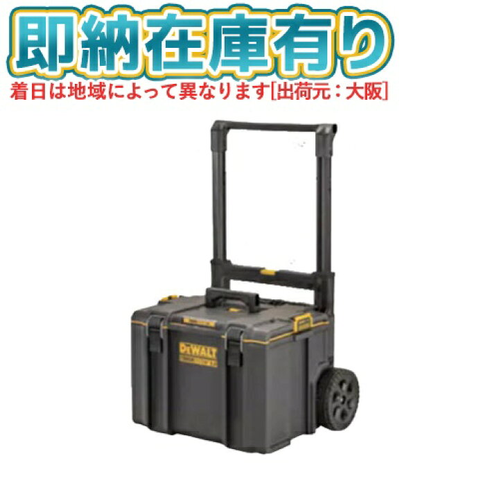 楽天市場】○[法人限定][即納在庫有り] DWST83295-1 DEWALT デウォルト 