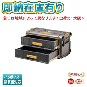 [@l][[݌ɗL] DWST83529-1 DEWALT fEHgc[{bNX ^tVXe2.0 2i`FXg [ DWST835291 ]