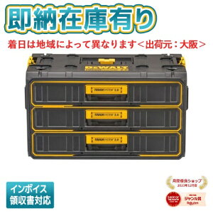 [@l][[݌ɗL] DWST08330-1 DEWALT fEHgc[{bNX ^tVXe2.0 3i`FXg [ DWST083301 ]