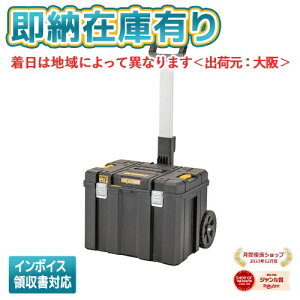 [@l][[݌ɗL] DWST83347-1 DEWALT fEHgc[{bNX ^tVXe eB[X^bN oCc[{bNX [ DWST833471 ]