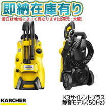 楽天市場】1.601-448.0 ケルヒャー k3 サイレントの通販