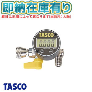 ��[�@�l����][���[�݌ɗL��] TA142MD �C�`�l��TASCO �f�W�^���~�j�^��Q�[�W�L�b�g(5/16���ڑ�) [ TA142MD ]