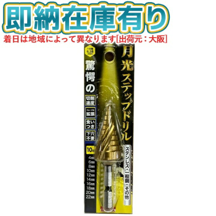 楽天市場】○[即納在庫有り] GKSTP4-22 ビックツール 月光ステップ 