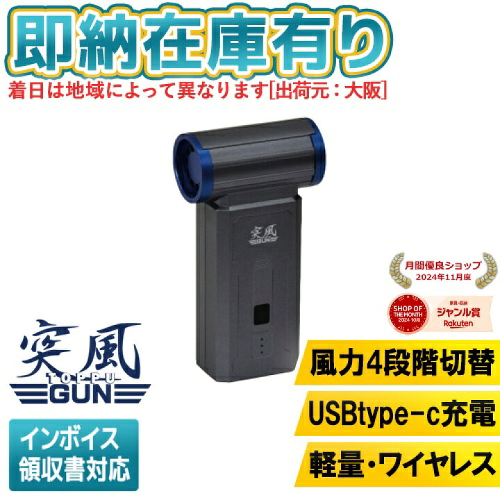楽天市場】○[即納在庫有り] TPG-PI-S 日動工業 NICHIDO 突風GUN 