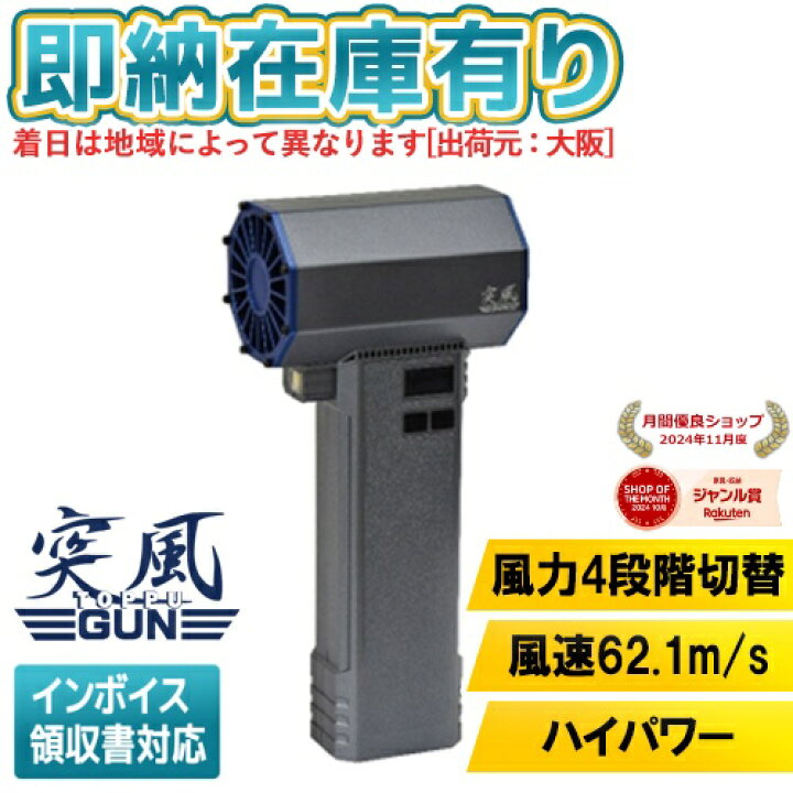 楽天市場】○[即納在庫有り] TPG-PI-L 日動工業 NICHIDO 突風GUN 