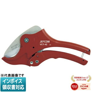 �� VCT-42 JEFCOM �W�F�t�R�� �����p�C�v�J�b�^�[ DENSAN �f���T�� [ VCT42 ]