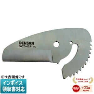 �� VCT-42P JEFCOM �W�F�t�R�� �����p�C�v�J�b�^�[ �֐n DENSAN �f���T�� [ VCT42P ]