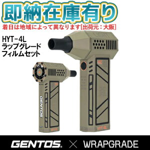 ��[���[�݌ɗL��]�y�݌Ɍ�������z HYT-4L-RS-HYT2403-KH �W�F���g�X HYT-4L�{RSHYT2403-KH �u�����[�{�̂Ɛ�p�J�X�^�����b�s���O�V�[���̃Z�b�g �i�V�[���F�J�[�L�j���� �͂�� ���b�v�O���[�h
