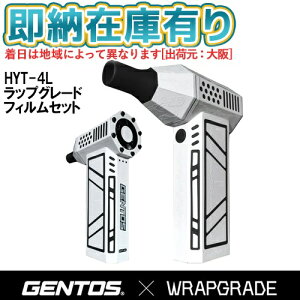 ��[���[�݌ɗL��]�y�݌Ɍ�������z HYT-4L-RS-HYT2403-WH �W�F���g�X HYT-4L�{RS-HYT2403-WH �u�����[�{�̂Ɛ�p�J�X�^�����b�s���O�V�[���̃Z�b�g �i�V�[���F���j���� �͂��