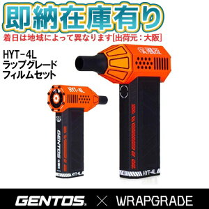��[���[�݌ɗL��]�y�݌Ɍ�������z HYT-4L-RS-HYT2403-BO �W�F���g�X HYT-4L�{RS-HYT2403-BO �u�����[�{�̂Ɛ�p�J�X�^�����b�s���O�V�[���̃Z�b�g �i�V�[���F��×�l�I���I�����W�j���� �͂��