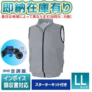 ��[���[�݌ɗL��] KU92425 �󒲕�(R) �X�^�[�^�[�L�b�g(SKSP02B)�t �o�b�e���[ �t�@�� �Z�b�g �V���o�[ LL�T�C�Y �x�X�g ���t�@�� PRO HARD �v���n�[�h ��ƒ� ��ƕ� �H�� ���z���� �M���Ǘ\�h ������
