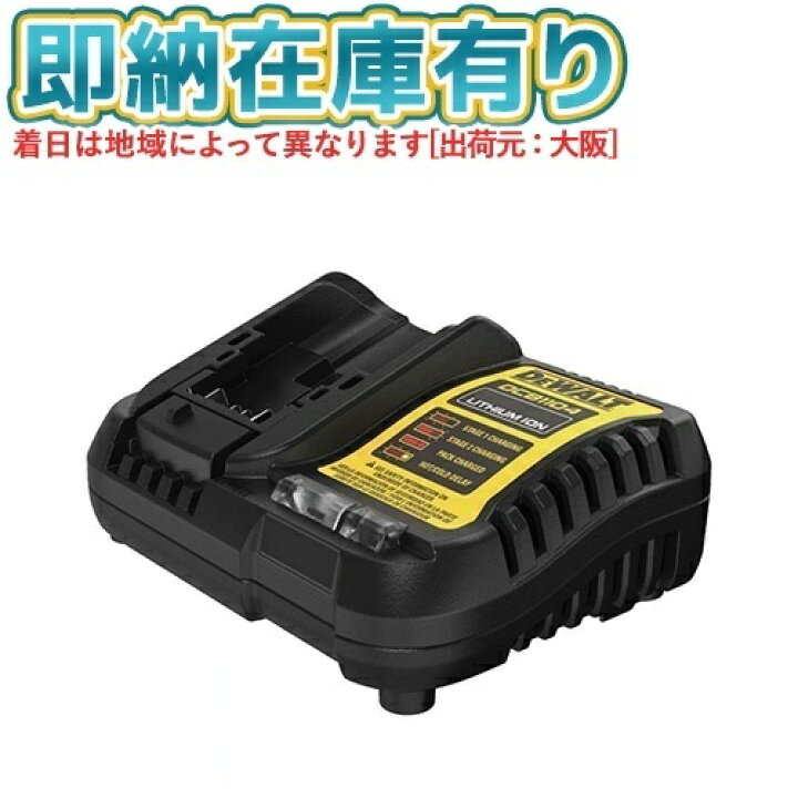 楽天市場】○[即納在庫有り] DCB1104-JP デウォルト DEWALT 10.8V 