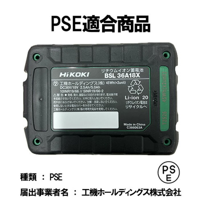 楽天市場】○[即納在庫有り] BSL36A18X HiKOKI ハイコーキ 新マルチ 