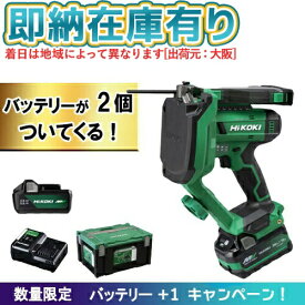 ○[即納在庫有り] CL18DA(XPZ)-BSL36A18X HiKOKI ハイコーキ コードレス全ねじカッタ CL18DA形 （バッテリー/充電器/ケース付） バッテリー（BSL36A18X）1個追加キャンペーン [ CL18DAXPZ-BSL36A18X ]