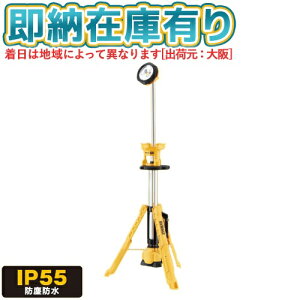 ��[���[�݌ɗL��] DCL079-XJ �f�E�H���g DEWALT 18V XR Li-Ion LED�^���[���C�g�i�{�̂̂݁A�o�b�e���[�ʔ��j [ DCL079XJ ]