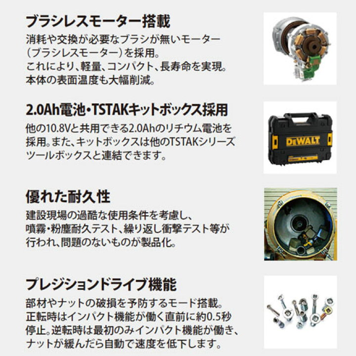 楽天市場】○[即納在庫有り] DCF902D2T-JP デウォルト DEWALT 10.8V XR 