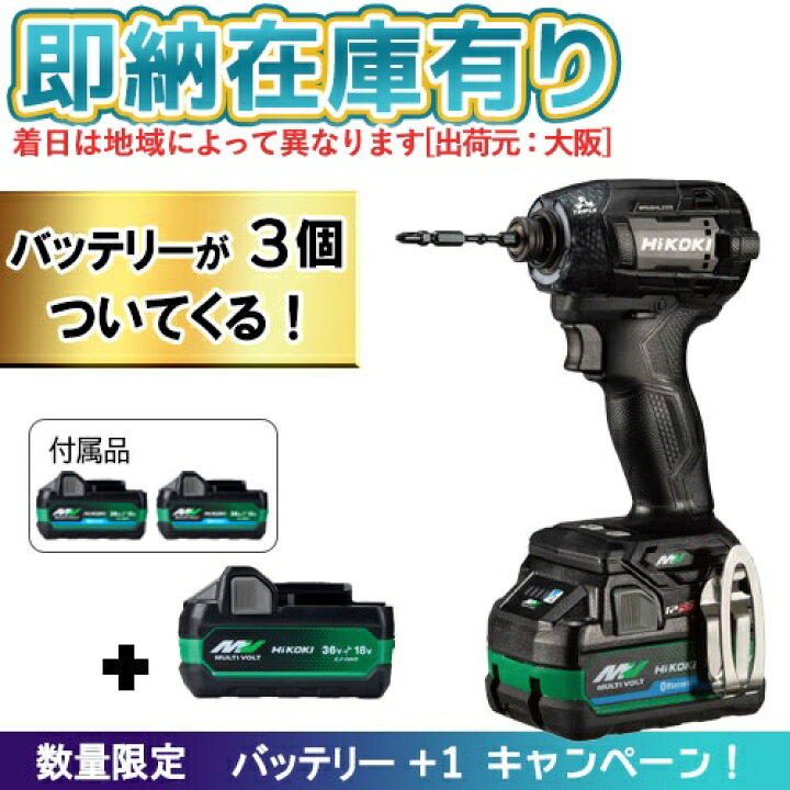 楽天市場】○[即納在庫有り] WH36DD(2XHBSZ) HiKOKI コードレス 