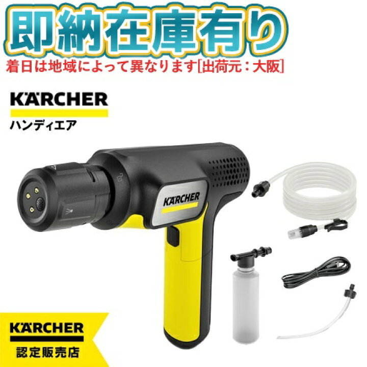 楽天市場】○[即納在庫有り] 1.328-123.0 ケルヒャー KARCHER モバイル 