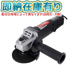○[即納在庫有り]【在庫限り品】TCG-100MS 三共コーポレーション trad 変速機能付ディスクグラインダー [ TCG100MS ]