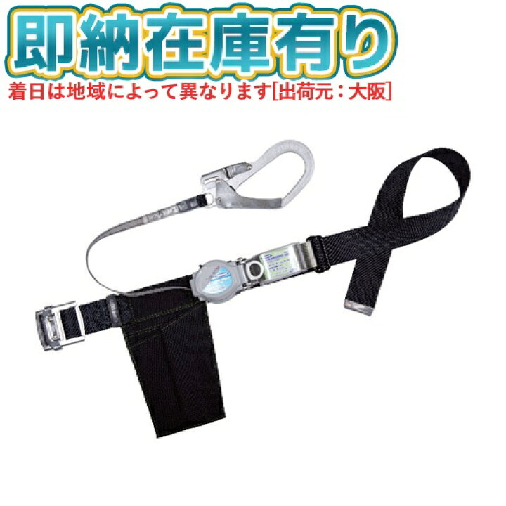 楽天市場】○[即納在庫有り] TB-TRN-599BLK-L 藤井電工 墜落制止用器具 