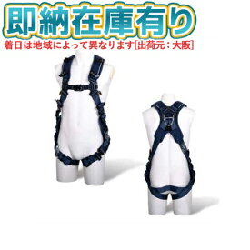 ○[即納在庫有り] TH-520V-OT-BL-M-MG 藤井電工 墜落制止用器具 フルハーネス型 ミドルグレード [ TH520VOTBLMMG ]