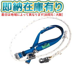 ○[即納在庫有り] WP-FC-11BL5-M 藤井電工 FC 柱上安全帯（U字つり専用） ワークポジショニング用器具 柱上安全帯 [ WPFC11BL5M ]
