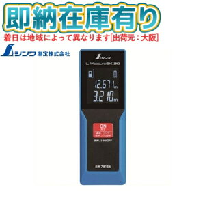 ��[���[�݌ɗL��] 78156 �V�������� ���[�U�[�����v L�]Measure BK 20 ��^�t�� [ 78156 ]