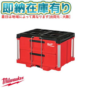 ��[�@�l����][���[�݌ɗL��] 48-22-8442 �~���E�H�[�L�[ milwaukee PACKOUT �����o�����[ 2�i [ 48228442 ]