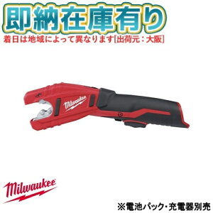 ��[���[�݌ɗL��] C12 PC-0C JP �~���E�H�[�L�[ milwaukee M12 ���ǃJ�b�^�[ ���d�r�p�b�N�E�[�d��ʔ� [ C12PC0CJP ]