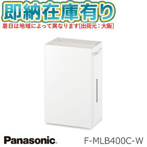 ��[���[�݌ɗL��] F-MLB400C-W �p�i�\�j�b�N �������f�_ ��ԏ��ےE�L�@ �f���o���f�� �`18���p �W�A�C�[�mziaino [ FMLB400CW ]