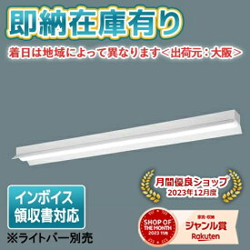[法人限定][即納在庫有り] NNLK41117 パナソニック iDシリーズ 器具本体のみ【ライトバー別売】iD40形 リニューアル用 天井直付 40形 反射笠付型