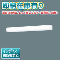 [法人限定][即納在庫有り]NNFW41810C LE9 パナソニック 天井直付型 壁直付型 LED ウォールライト ステン…