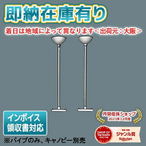 [�@�l����][���[�݌ɗL��] FK70502W �p�i�\�j�b�N �݋�p�p�C�v 500mm ���e����30kg [ FK70502W ]