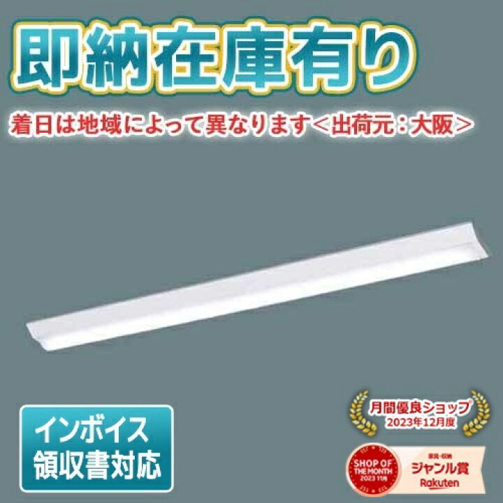 楽天市場】[法人限定][即納在庫有り] XLX450AENP LE9 パナソニック iD 