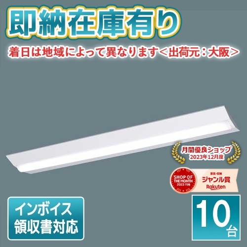 照明器具 天井照明 xlx460denple9の人気商品・通販・価格比較 - 価格.com