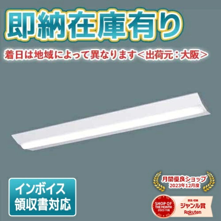 楽天市場】○[法人限定][即納在庫有り] XLX450DENP LE9 パナソニック 