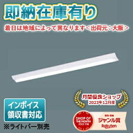 ▲[法人限定][即納在庫有り] NNLK41515J パナソニック iDシリーズ 器具本体のみ【ライトバー別売】天井直…
