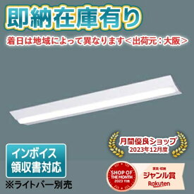 [法人限定][即納在庫有り] NNLK42523J パナソニック iDシリーズ 器具本体のみ【ライトバー別売】天井直付 [ NNLK42523J ]