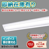 楽天市場】panasonic nnlk41517 ライトバーの通販
