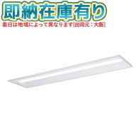 ▲[法人限定][即納在庫有り] XFX449VHN LE9 パナソニック iDシリーズ リニューアル用 埋込型 LEDベースラ…