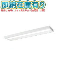 ▲[法人限定][即納在庫有り] XFX460SHN LE9 パナソニック iDシリーズ 天井直付型 6900 lm 昼白色 [ XFX46…