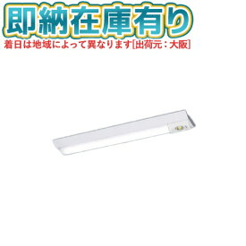 [法人限定][即納在庫有り] XDL201AGN LE9 パナソニック 天井直付型 20形 一体型LEDベースライト (非常用) Dスタイル [ XDL201AGNLE9 ]